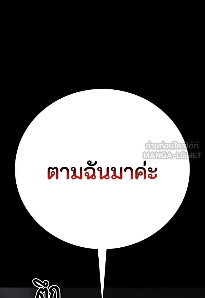 Day Walker มือสังหารพันธุ์อมตะ ตอนที่ 53 หน้า 153