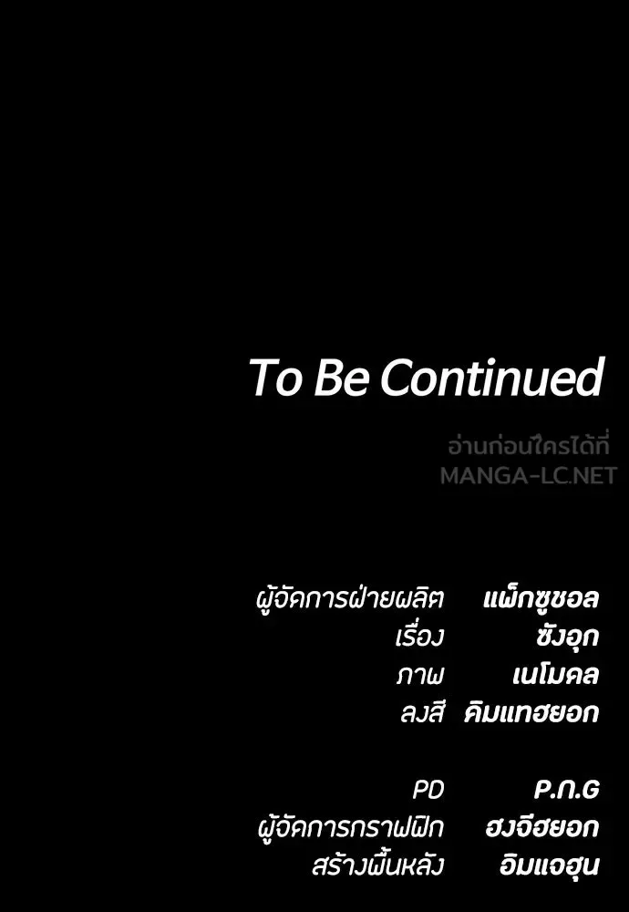 Day Walker มือสังหารพันธุ์อมตะ ตอนที่ 53 หน้า 156