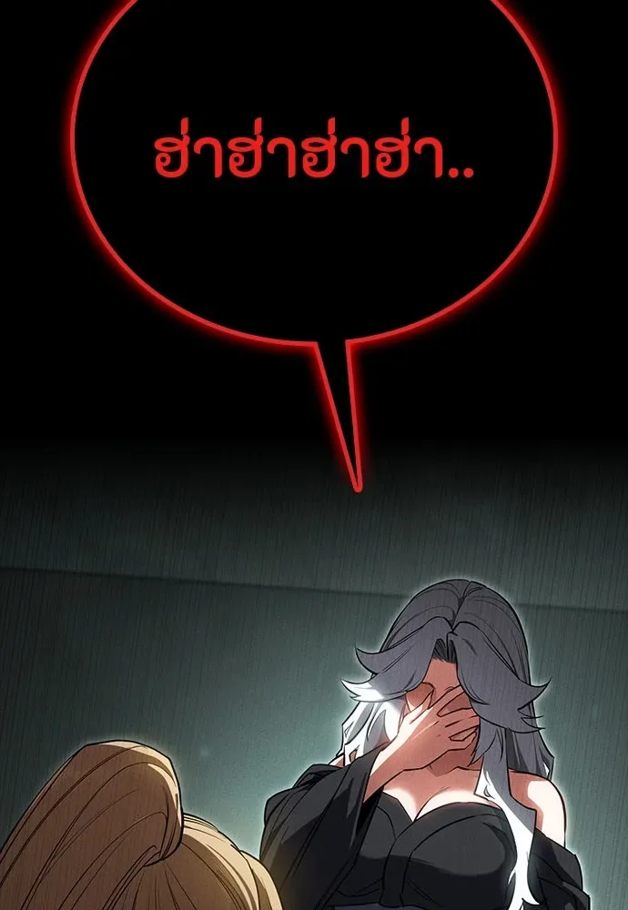 Day Walker มือสังหารพันธุ์อมตะ ตอนที่ 53 หน้า 16