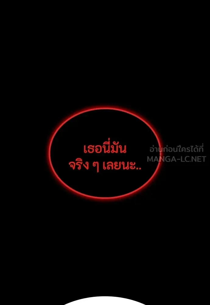 Day Walker มือสังหารพันธุ์อมตะ ตอนที่ 53 หน้า 18