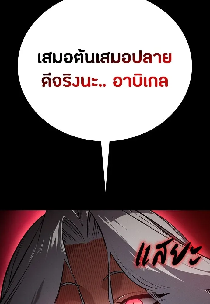 Day Walker มือสังหารพันธุ์อมตะ ตอนที่ 53 หน้า 19