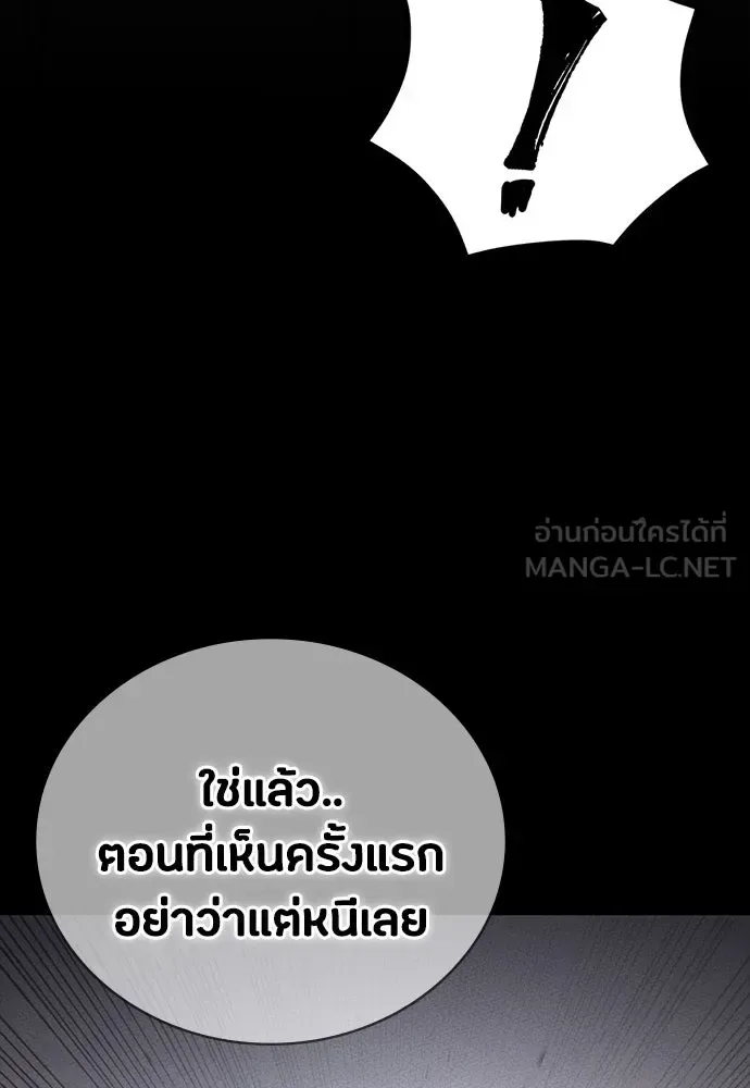 Day Walker มือสังหารพันธุ์อมตะ ตอนที่ 53 หน้า 21