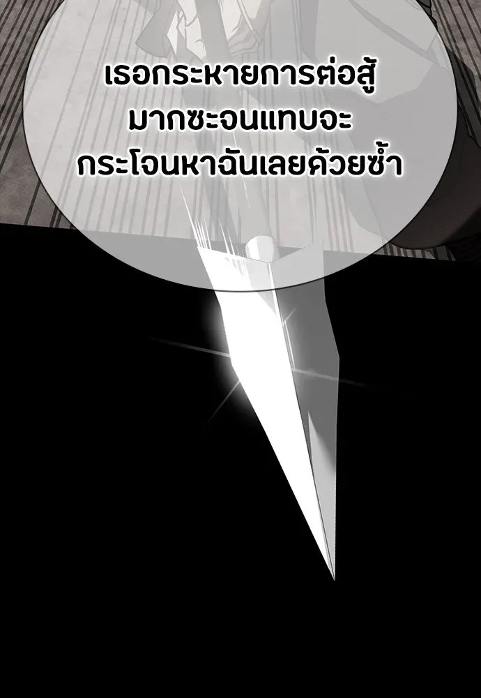 Day Walker มือสังหารพันธุ์อมตะ ตอนที่ 53 หน้า 23