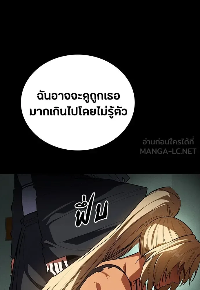 Day Walker มือสังหารพันธุ์อมตะ ตอนที่ 53 หน้า 24