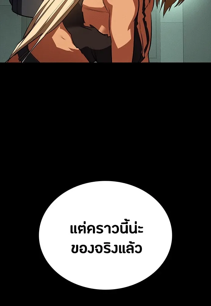 Day Walker มือสังหารพันธุ์อมตะ ตอนที่ 53 หน้า 25