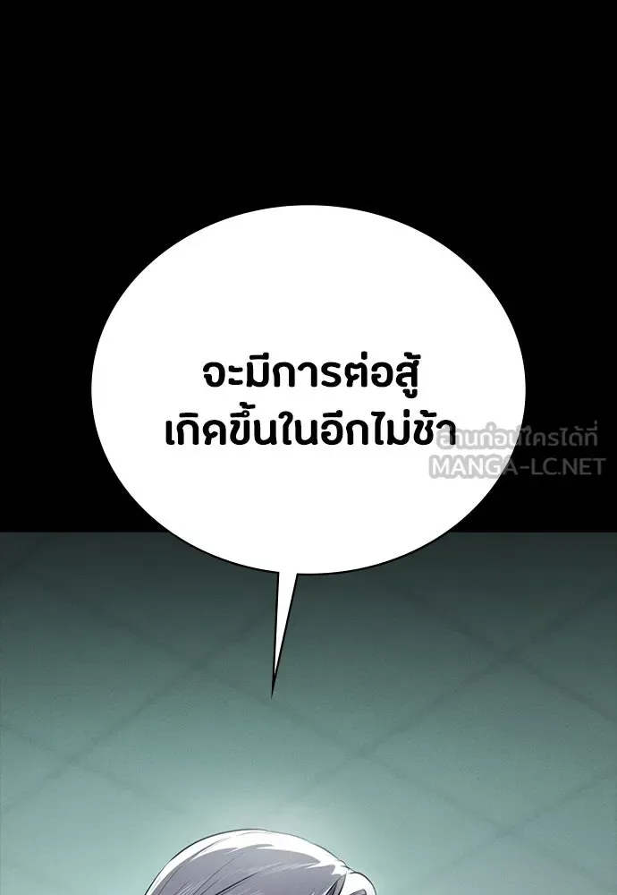 Day Walker มือสังหารพันธุ์อมตะ ตอนที่ 53 หน้า 27