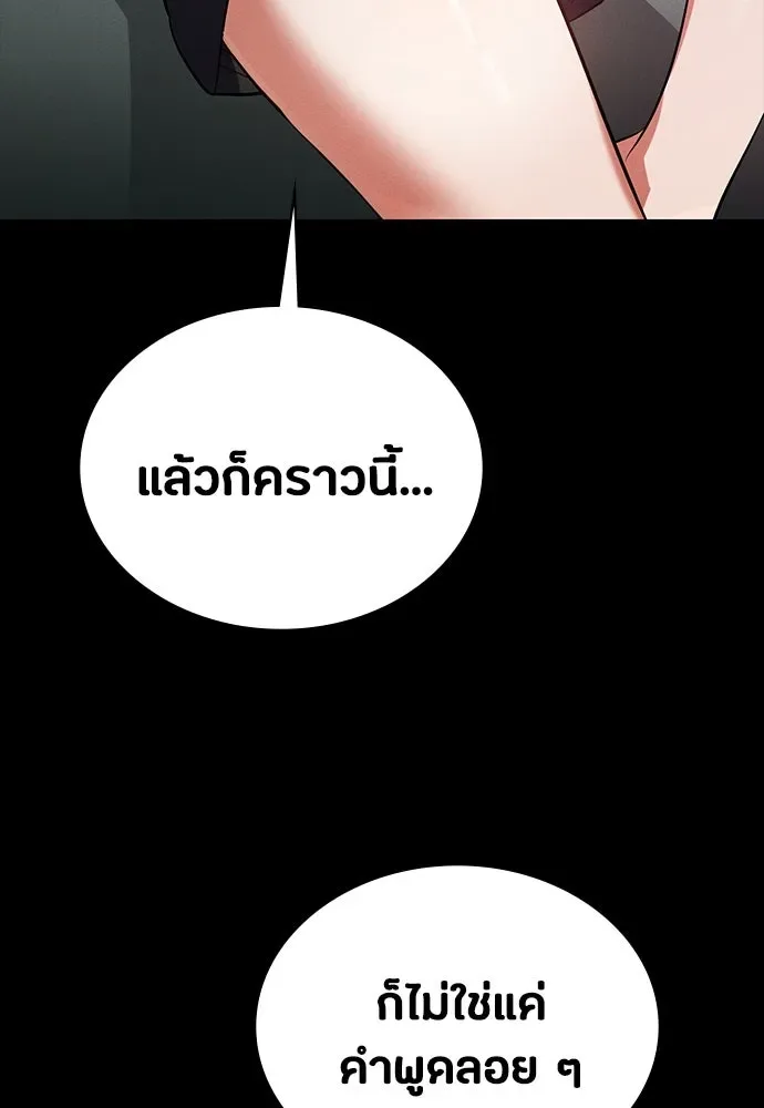 Day Walker มือสังหารพันธุ์อมตะ ตอนที่ 53 หน้า 29