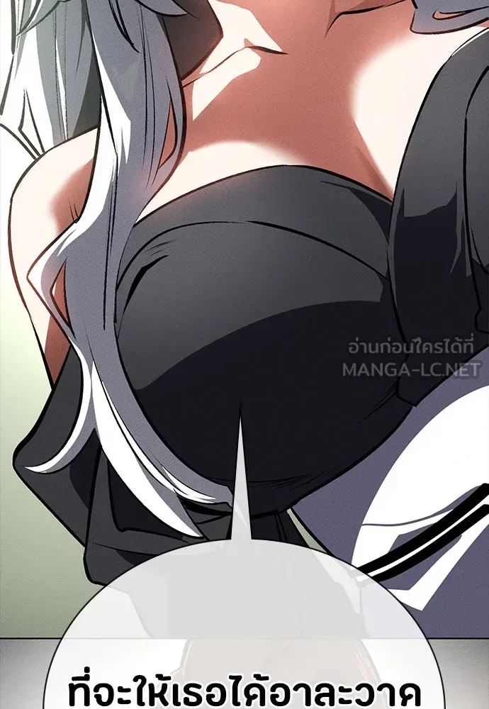 Day Walker มือสังหารพันธุ์อมตะ ตอนที่ 53 หน้า 3