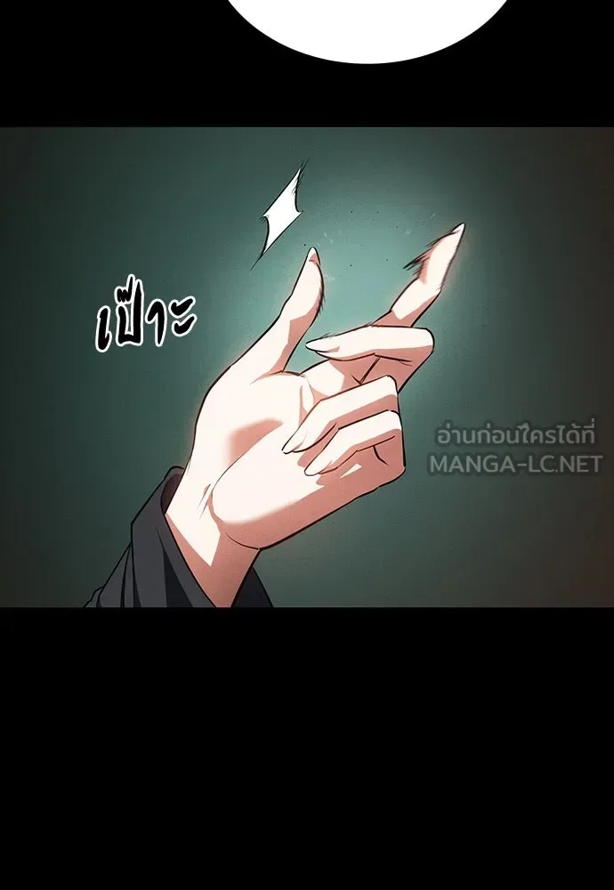 Day Walker มือสังหารพันธุ์อมตะ ตอนที่ 53 หน้า 30