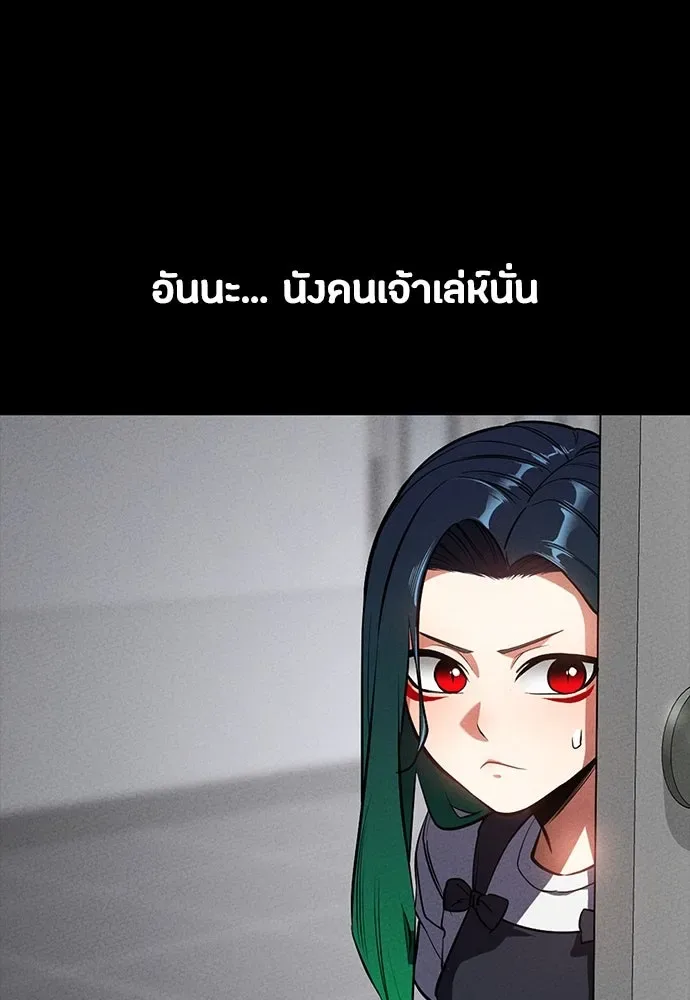 Day Walker มือสังหารพันธุ์อมตะ ตอนที่ 53 หน้า 31