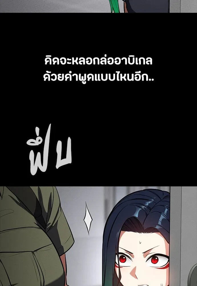 Day Walker มือสังหารพันธุ์อมตะ ตอนที่ 53 หน้า 32