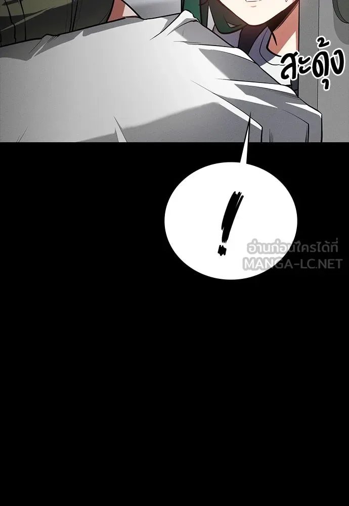 Day Walker มือสังหารพันธุ์อมตะ ตอนที่ 53 หน้า 33