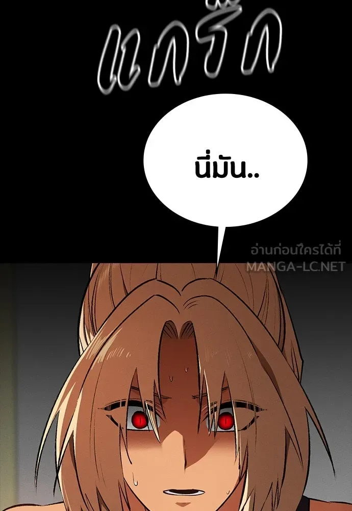 Day Walker มือสังหารพันธุ์อมตะ ตอนที่ 53 หน้า 36
