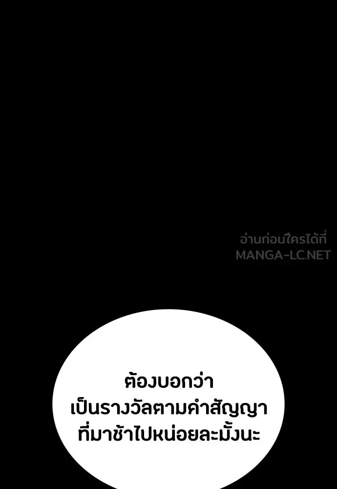 Day Walker มือสังหารพันธุ์อมตะ ตอนที่ 53 หน้า 39