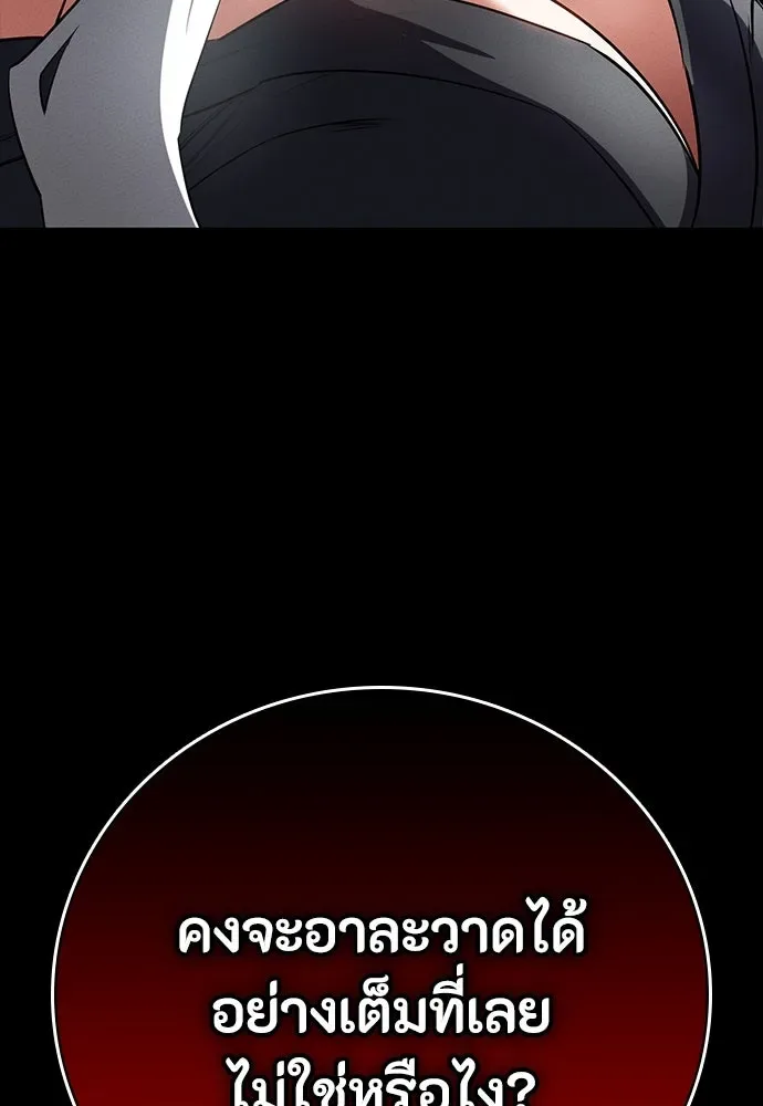 Day Walker มือสังหารพันธุ์อมตะ ตอนที่ 53 หน้า 44