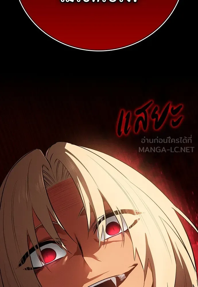 Day Walker มือสังหารพันธุ์อมตะ ตอนที่ 53 หน้า 45