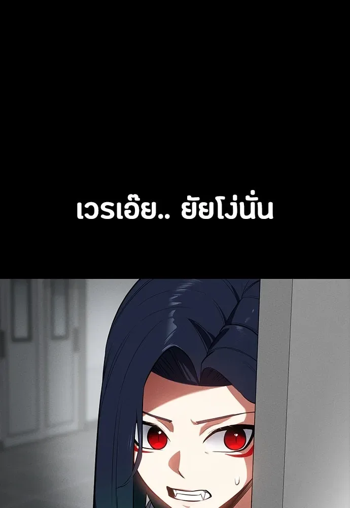 Day Walker มือสังหารพันธุ์อมตะ ตอนที่ 53 หน้า 47