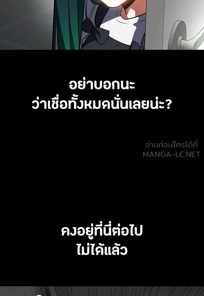 Day Walker มือสังหารพันธุ์อมตะ ตอนที่ 53 หน้า 48