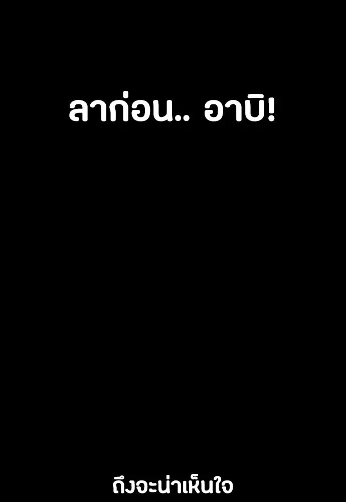 Day Walker มือสังหารพันธุ์อมตะ ตอนที่ 53 หน้า 50