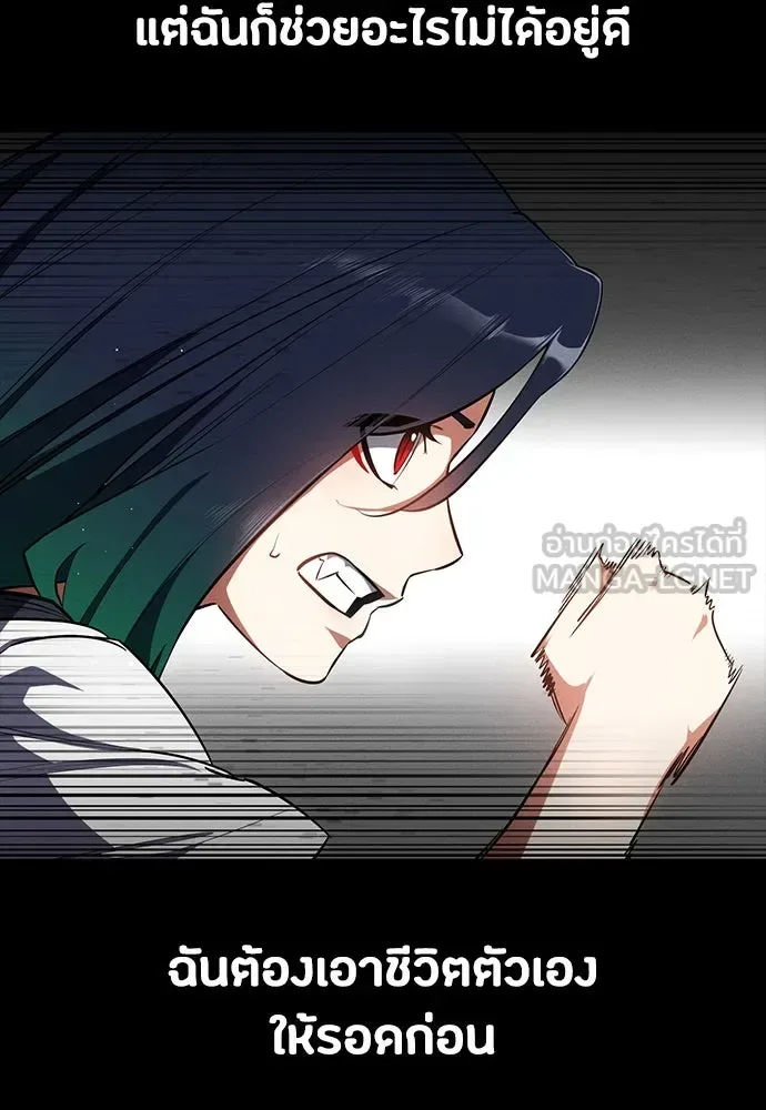 Day Walker มือสังหารพันธุ์อมตะ ตอนที่ 53 หน้า 51
