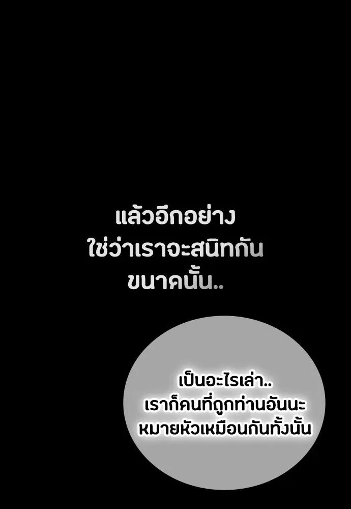 Day Walker มือสังหารพันธุ์อมตะ ตอนที่ 53 หน้า 52