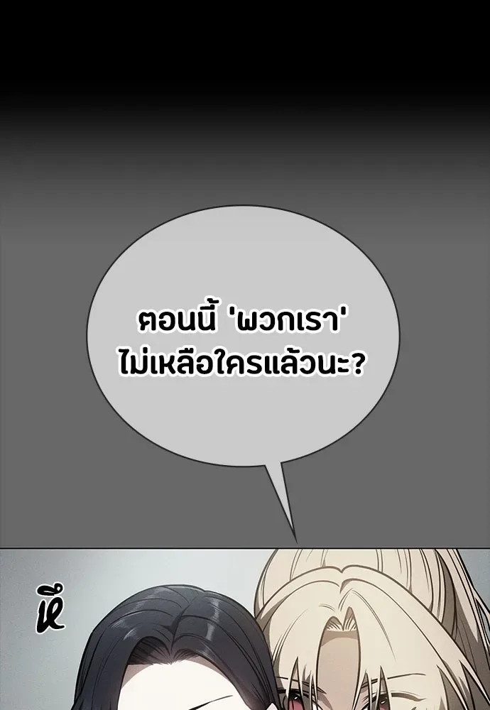 Day Walker มือสังหารพันธุ์อมตะ ตอนที่ 53 หน้า 53
