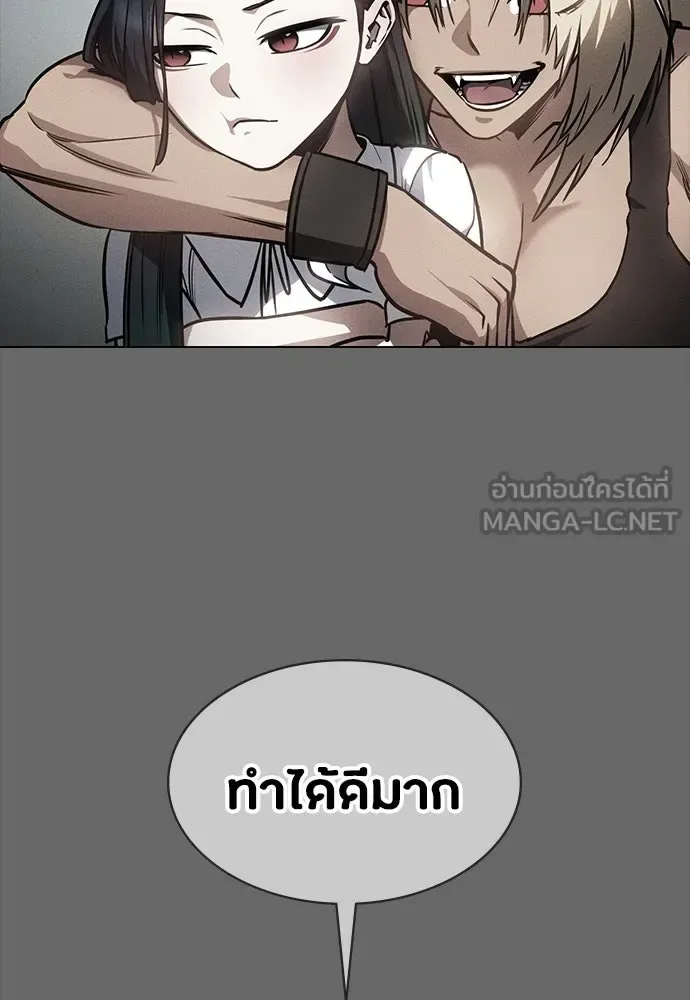 Day Walker มือสังหารพันธุ์อมตะ ตอนที่ 53 หน้า 54