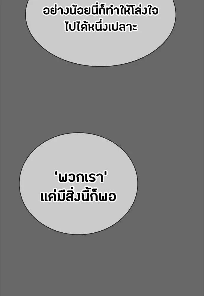 Day Walker มือสังหารพันธุ์อมตะ ตอนที่ 53 หน้า 56