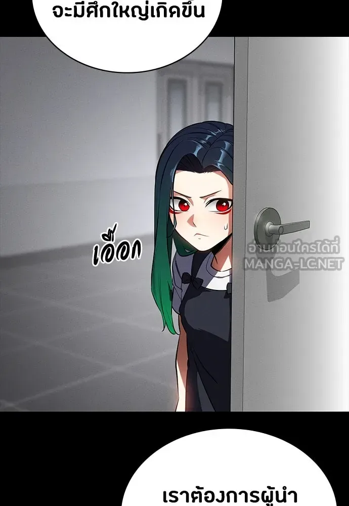Day Walker มือสังหารพันธุ์อมตะ ตอนที่ 53 หน้า 6