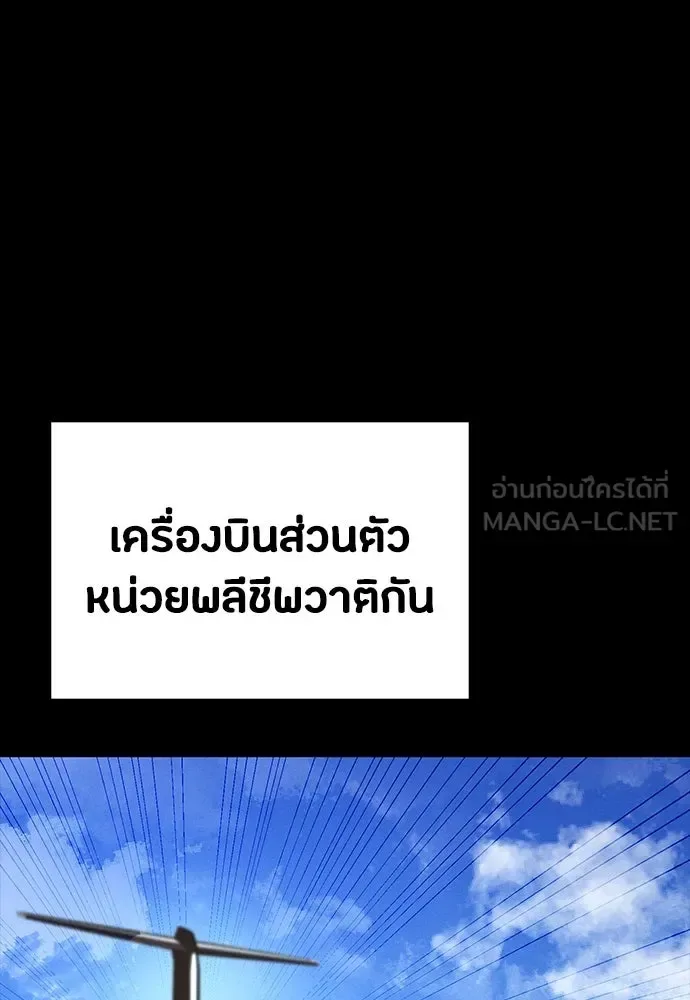 Day Walker มือสังหารพันธุ์อมตะ ตอนที่ 53 หน้า 66