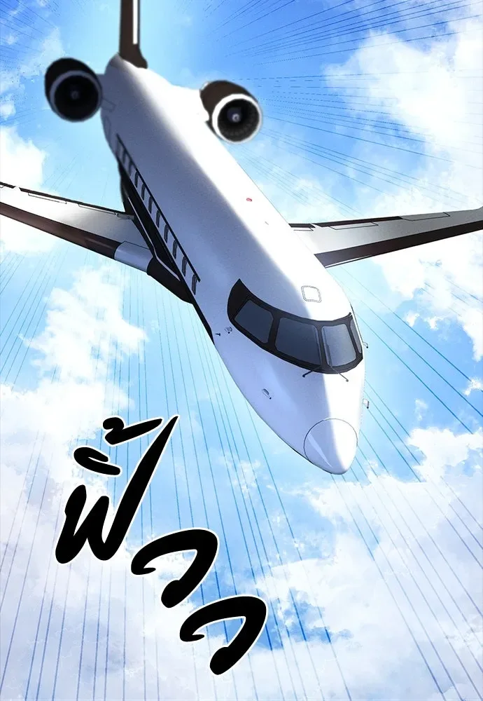 Day Walker มือสังหารพันธุ์อมตะ ตอนที่ 53 หน้า 67