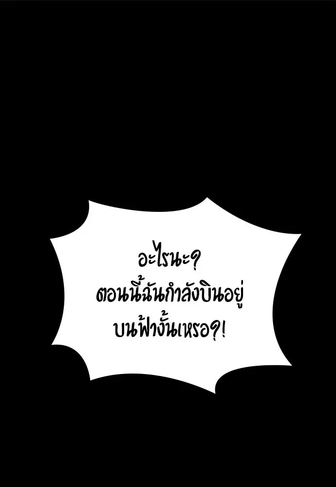Day Walker มือสังหารพันธุ์อมตะ ตอนที่ 53 หน้า 68