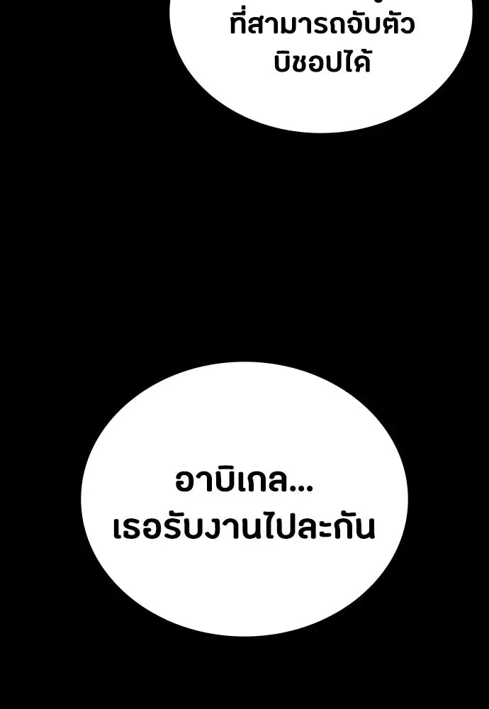 Day Walker มือสังหารพันธุ์อมตะ ตอนที่ 53 หน้า 7