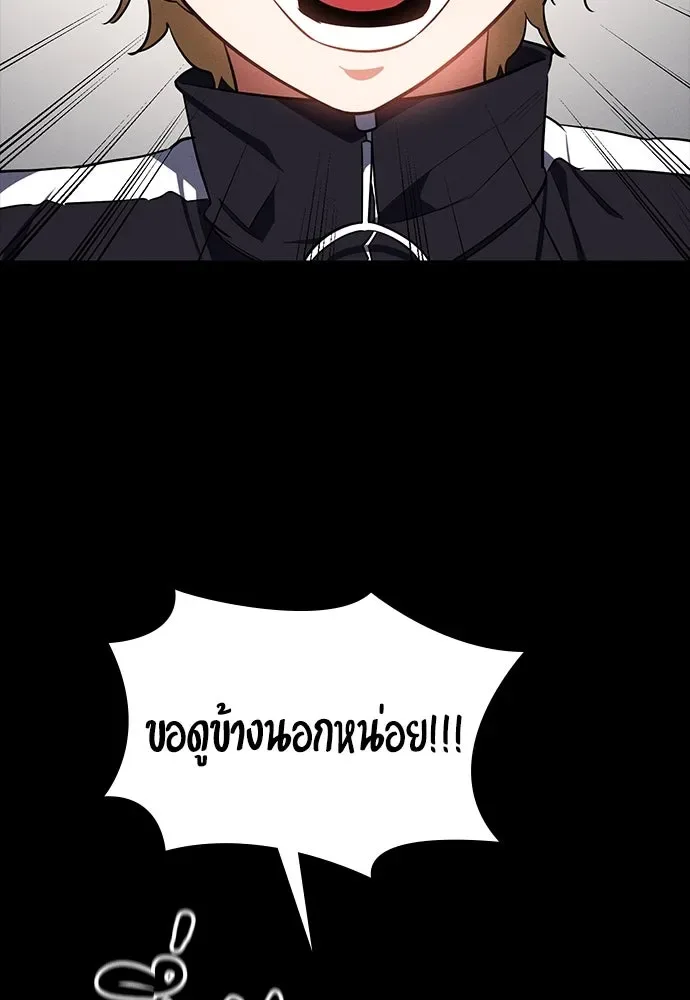 Day Walker มือสังหารพันธุ์อมตะ ตอนที่ 53 หน้า 70