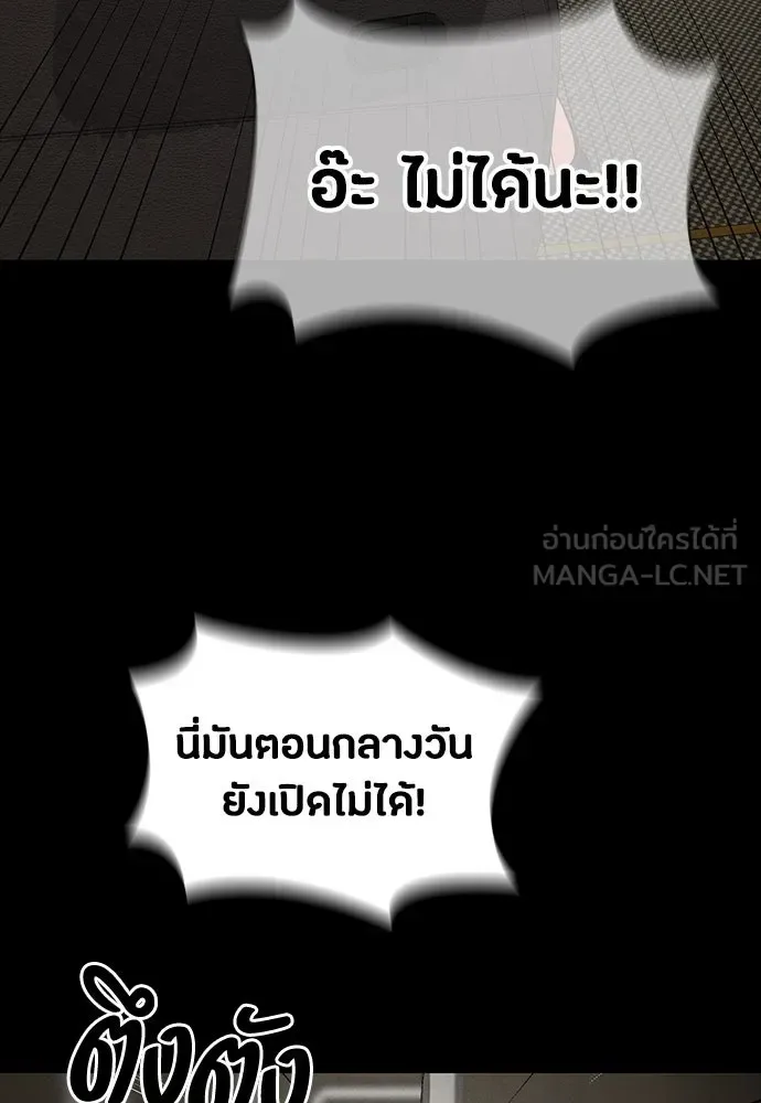 Day Walker มือสังหารพันธุ์อมตะ ตอนที่ 53 หน้า 72