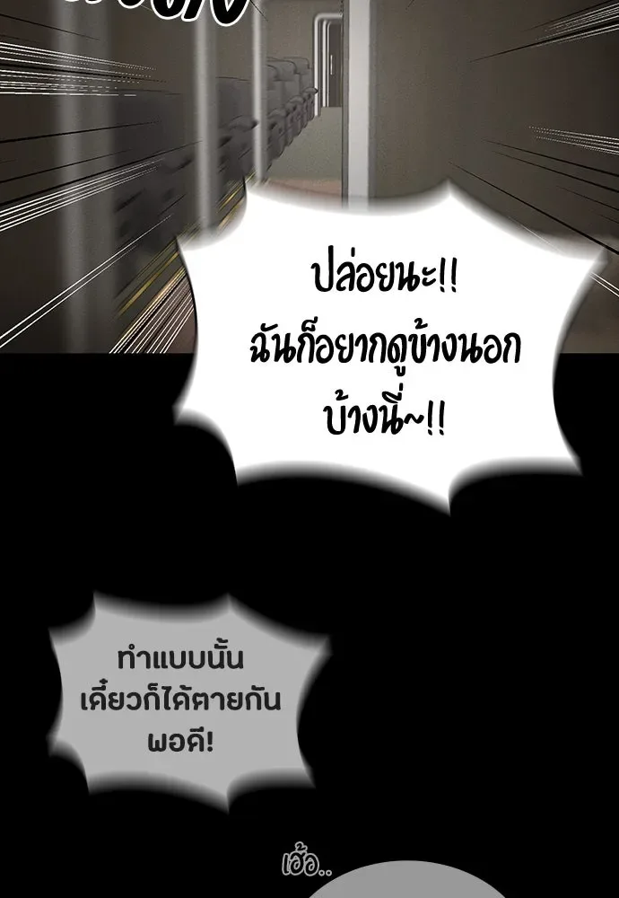 Day Walker มือสังหารพันธุ์อมตะ ตอนที่ 53 หน้า 73