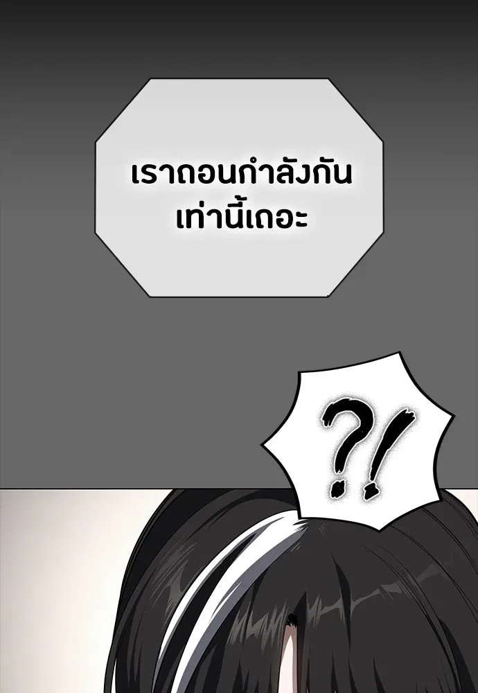Day Walker มือสังหารพันธุ์อมตะ ตอนที่ 53 หน้า 77
