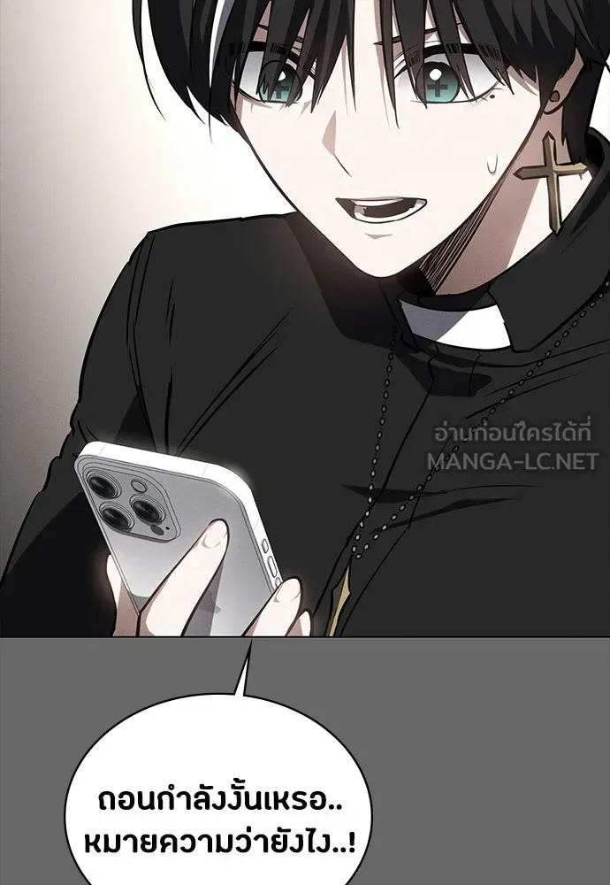 Day Walker มือสังหารพันธุ์อมตะ ตอนที่ 53 หน้า 78