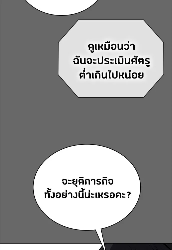 Day Walker มือสังหารพันธุ์อมตะ ตอนที่ 53 หน้า 79