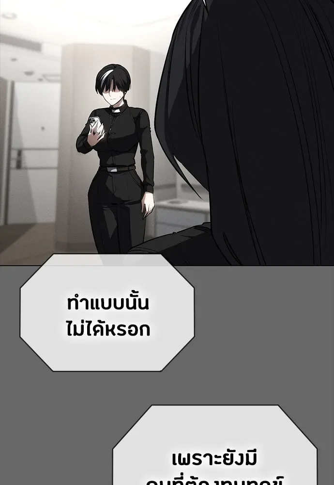 Day Walker มือสังหารพันธุ์อมตะ ตอนที่ 53 หน้า 80