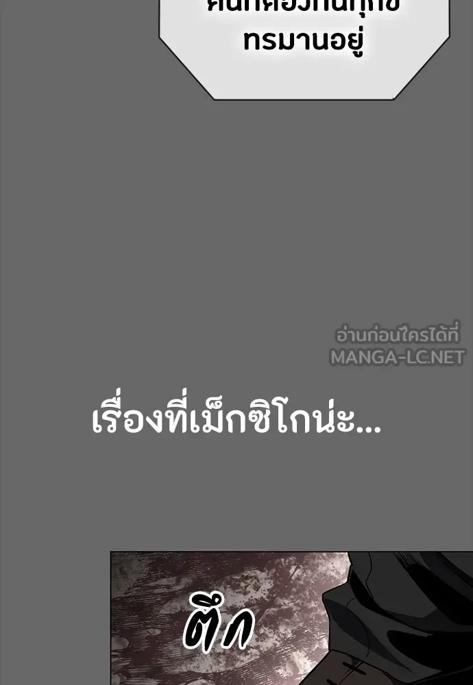 Day Walker มือสังหารพันธุ์อมตะ ตอนที่ 53 หน้า 81