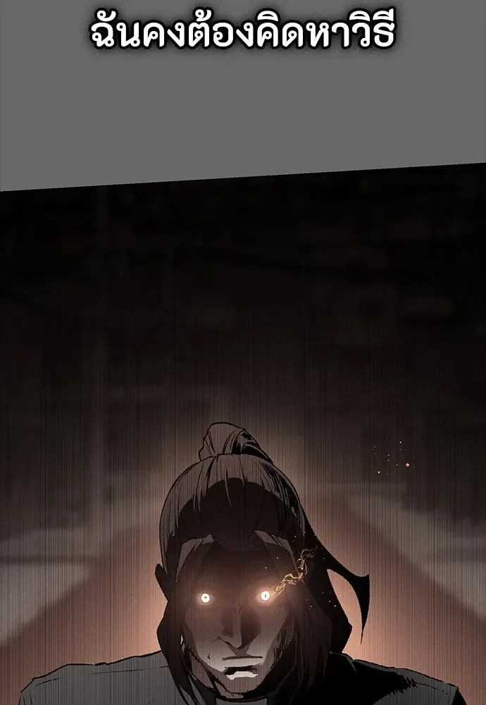 Day Walker มือสังหารพันธุ์อมตะ ตอนที่ 53 หน้า 83