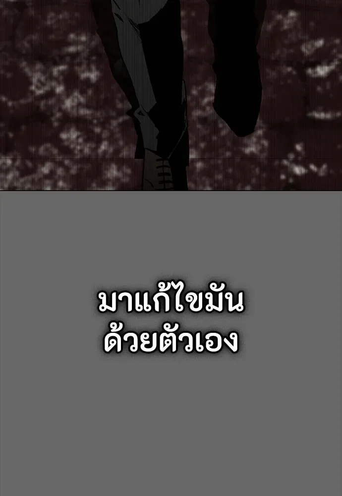 Day Walker มือสังหารพันธุ์อมตะ ตอนที่ 53 หน้า 85