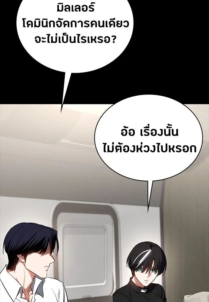 Day Walker มือสังหารพันธุ์อมตะ ตอนที่ 53 หน้า 88