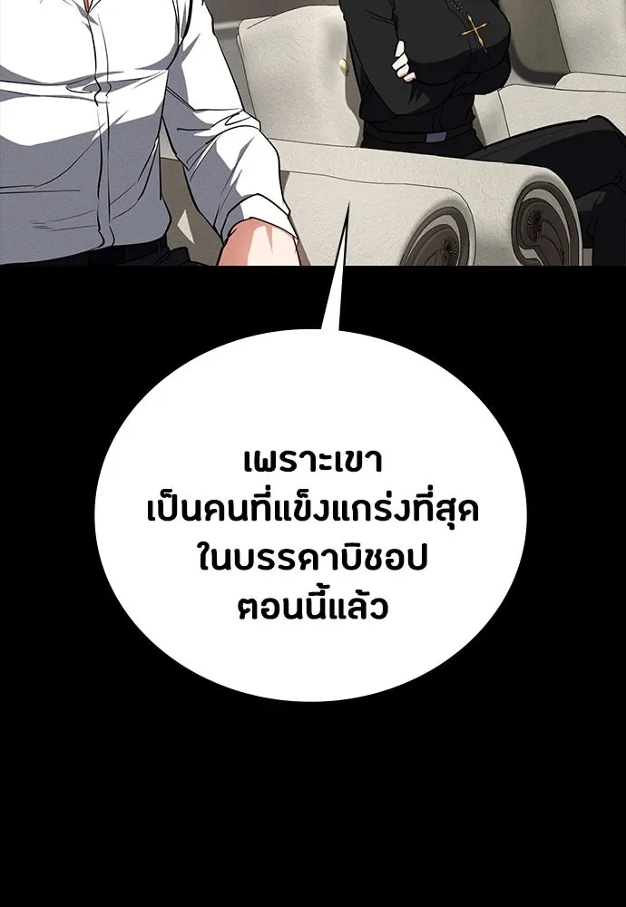 Day Walker มือสังหารพันธุ์อมตะ ตอนที่ 53 หน้า 89