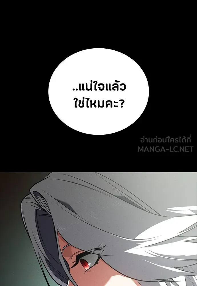 Day Walker มือสังหารพันธุ์อมตะ ตอนที่ 53 หน้า 9
