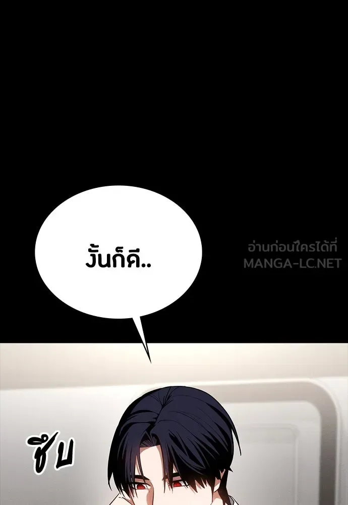 Day Walker มือสังหารพันธุ์อมตะ ตอนที่ 53 หน้า 90