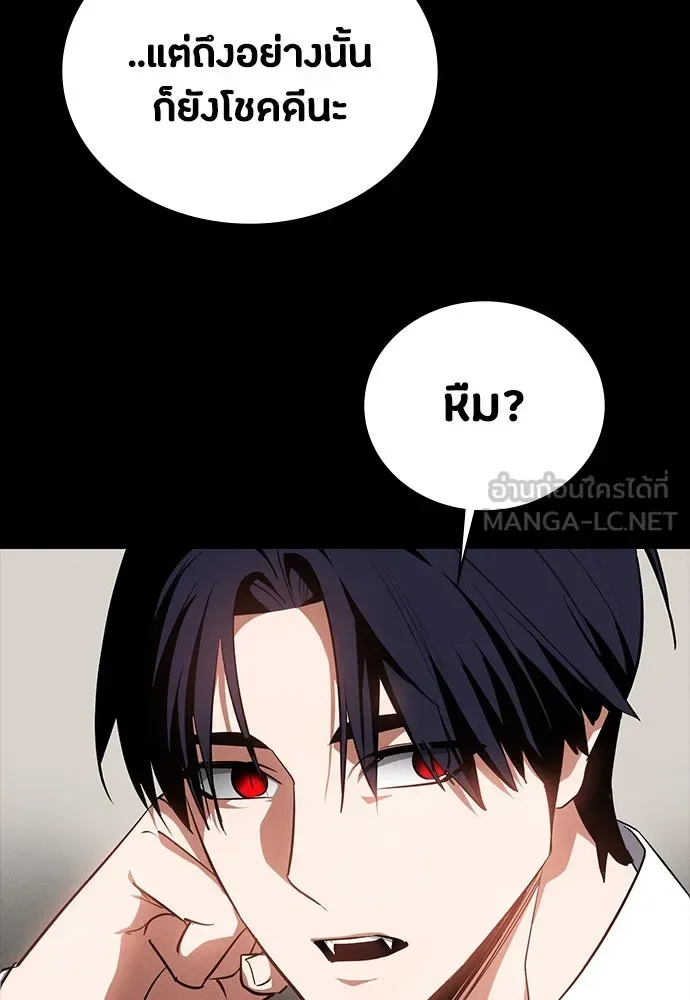 Day Walker มือสังหารพันธุ์อมตะ ตอนที่ 53 หน้า 93