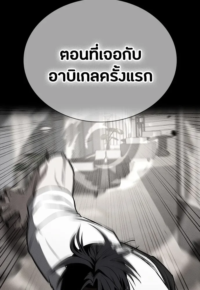 Day Walker มือสังหารพันธุ์อมตะ ตอนที่ 53 หน้า 97