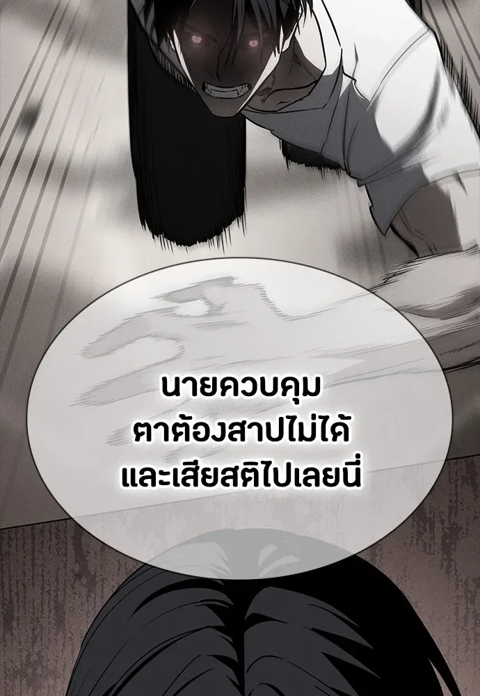 Day Walker มือสังหารพันธุ์อมตะ ตอนที่ 53 หน้า 98